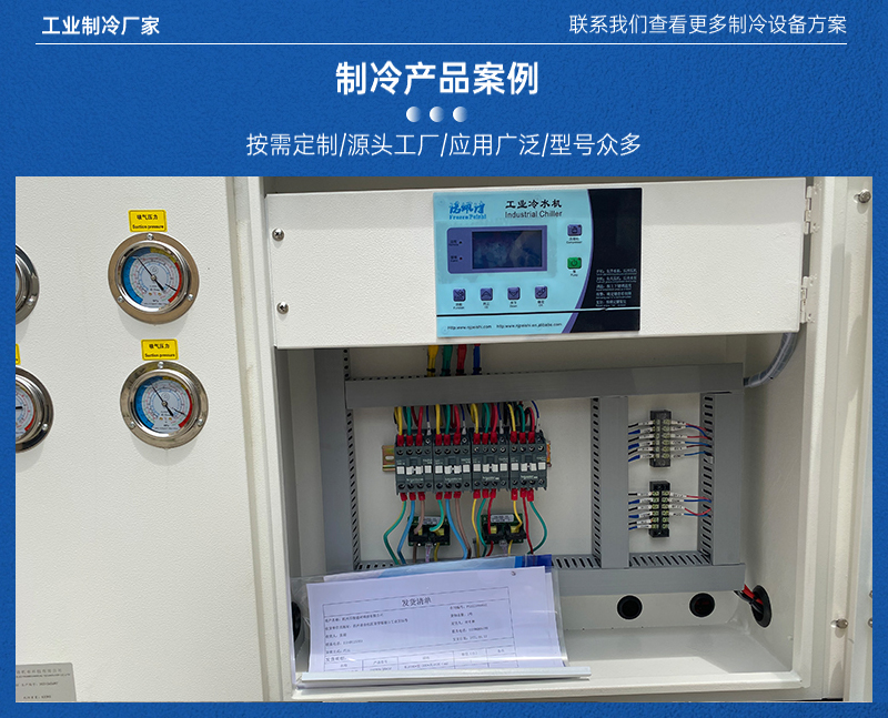 水冷箱式冷水机产品图